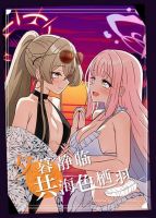 Blue Archive Yuunagi ni Tsubasa o Yasumase By Goshamato - Manga, One Shot, Doujinshi